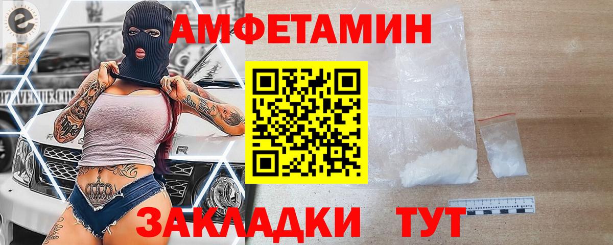 АМФЕТАМИН  Амфетамин Premium  Вход с VPN  АМФЕТАМИН  Саранск 