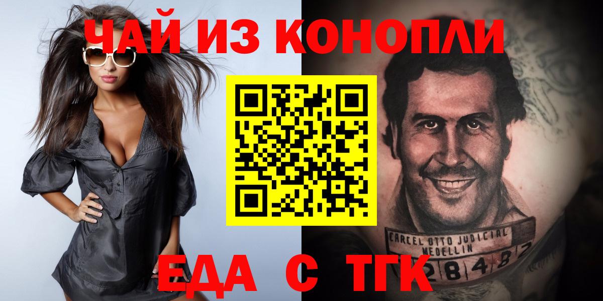 Canna-Cookies марихуана  Вход с VPN  Саранск 
