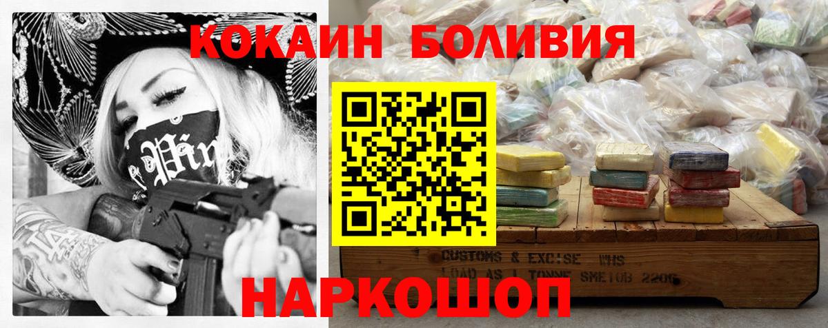 Саранск  КОКАИН VHQ  Вход с VPN  КОКАИН 99% 
