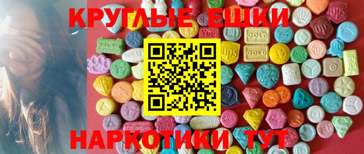 ЭКСТАЗИ  ЭКСТАЗИ 280 MDMA  Вход с VPN  Саранск 