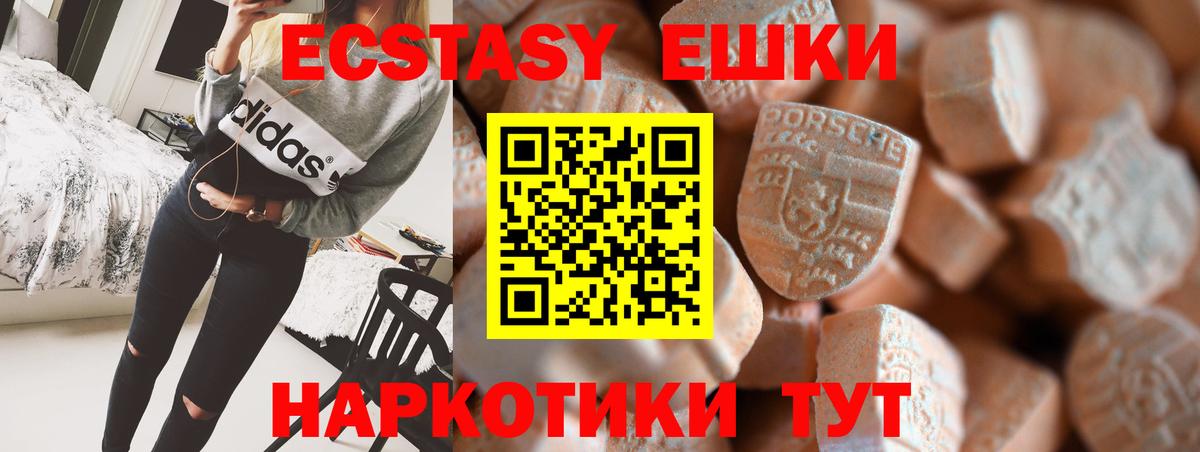ЭКСТАЗИ Philipp Plein Саранск