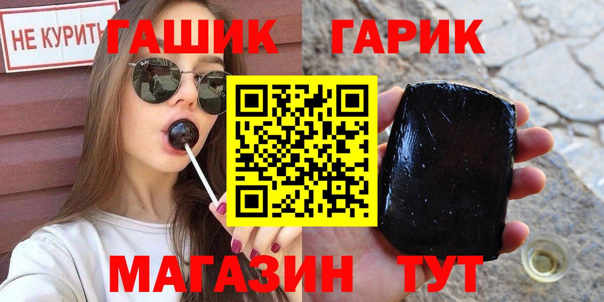 ГАШ гарик Саранск