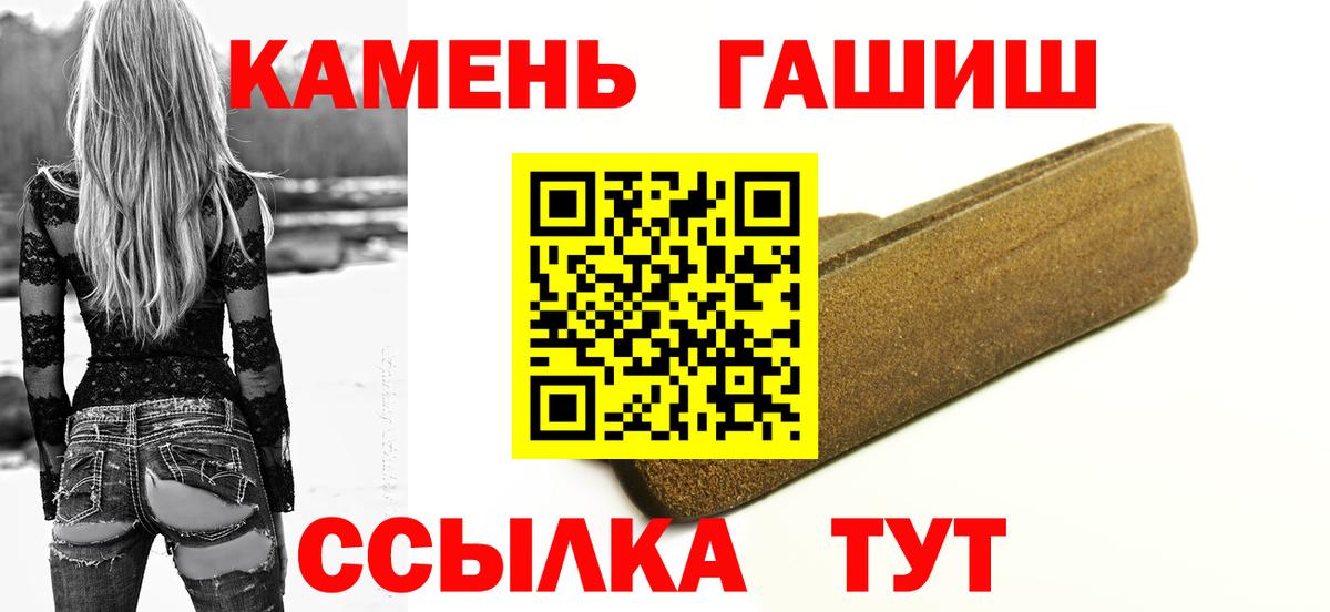 ГАШИШ Cannabis  Гашиш гарик  Саранск  ГАШ  Вход с VPN 