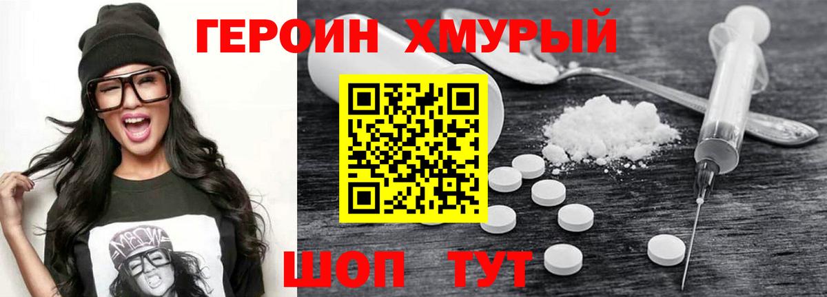 ГЕРОИН Афган  Вход с VPN  Саранск 