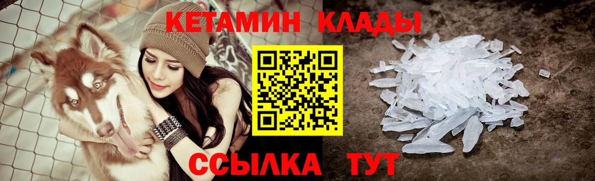 Кетамин ketamine Саранск