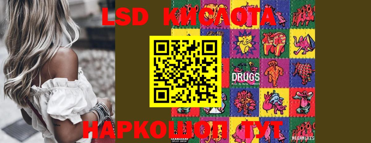 Саранск  ЛСД экстази ecstasy  LSD-25 экстази  Лсд 25 экстази ecstasy  Вход с VPN 