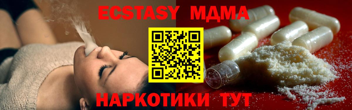 MDMA Molly  Вход с VPN  МДМА кристаллы  Саранск 