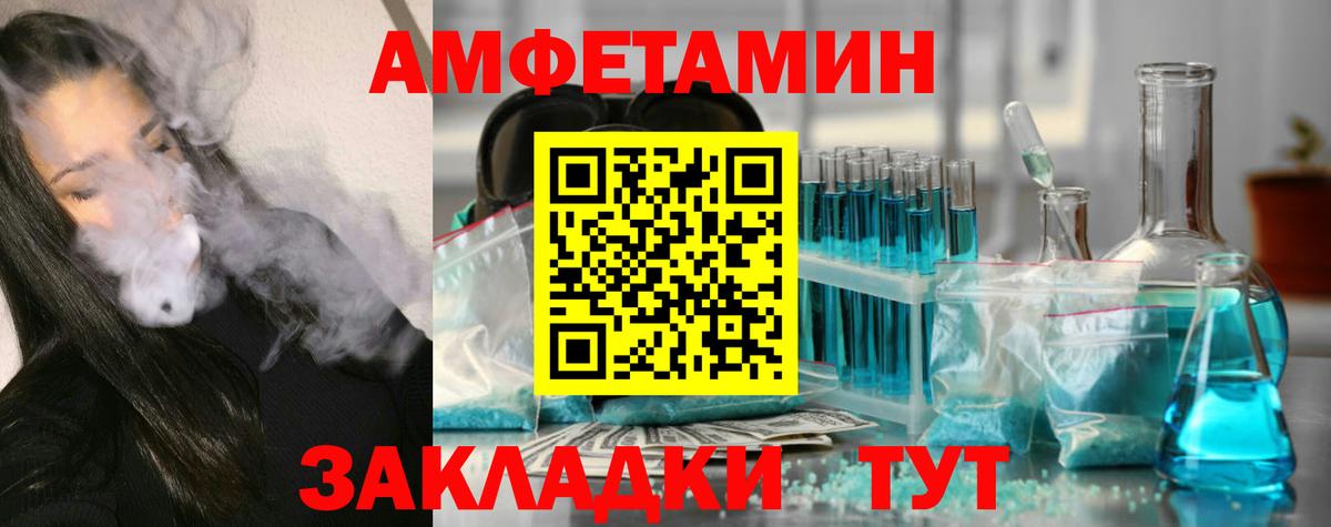МЕТАМФЕТАМИН Декстрометамфетамин 99.9% Саранск