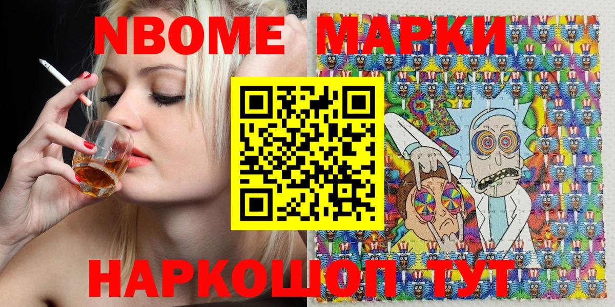 Наркотические марки 1500мкг  Вход с VPN  Саранск  Наркотические марки 1500мкг 