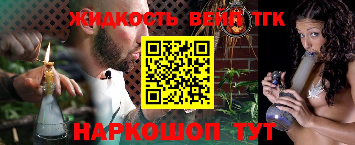 Дистиллят ТГК Wax Саранск