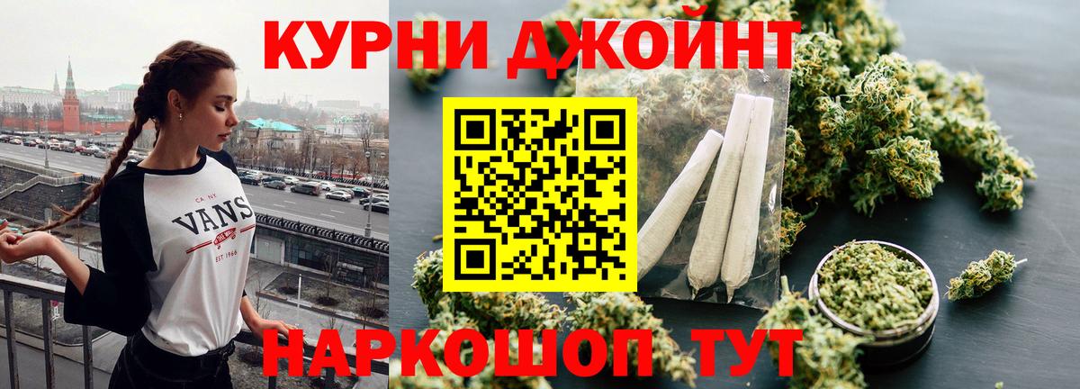 Шишки марихуана LSD WEED Саранск